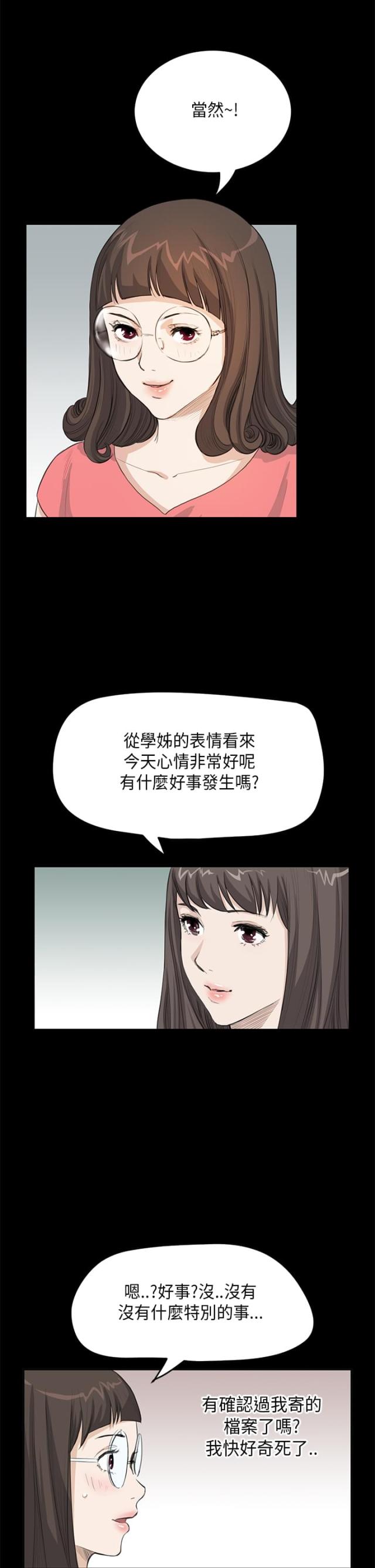 第14话3