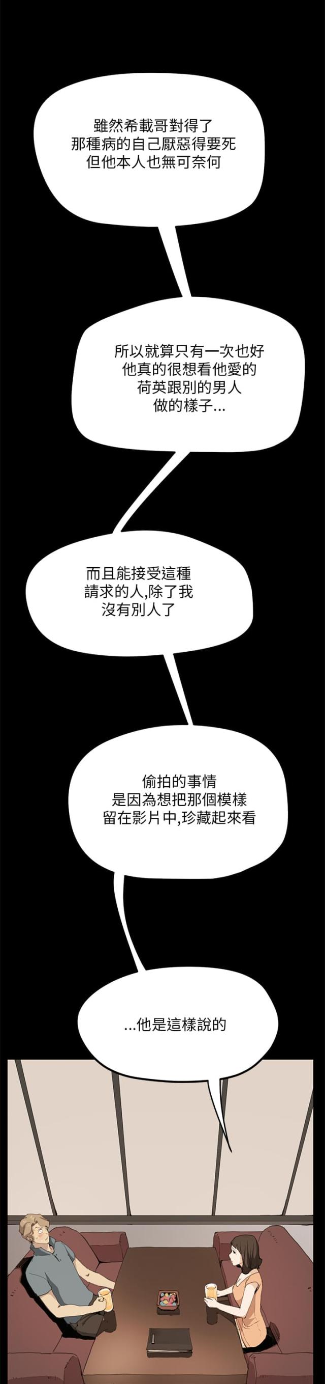 第20话7