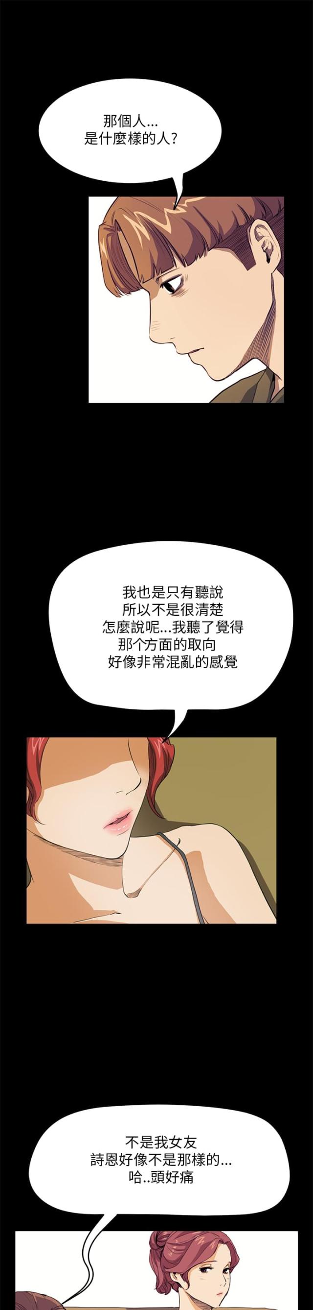 第20话14