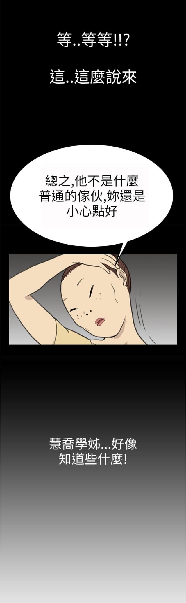 第3话22