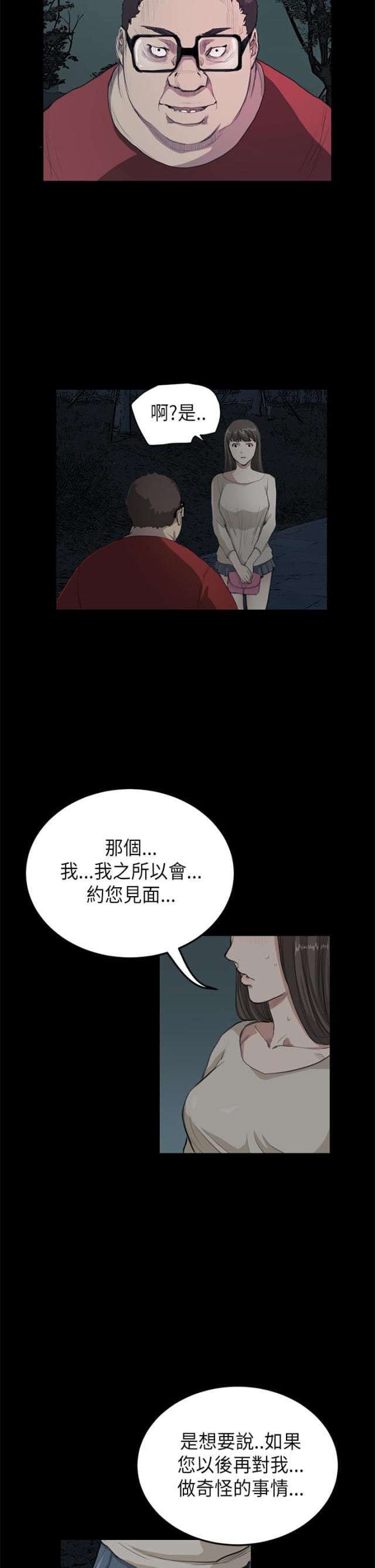 第12话11