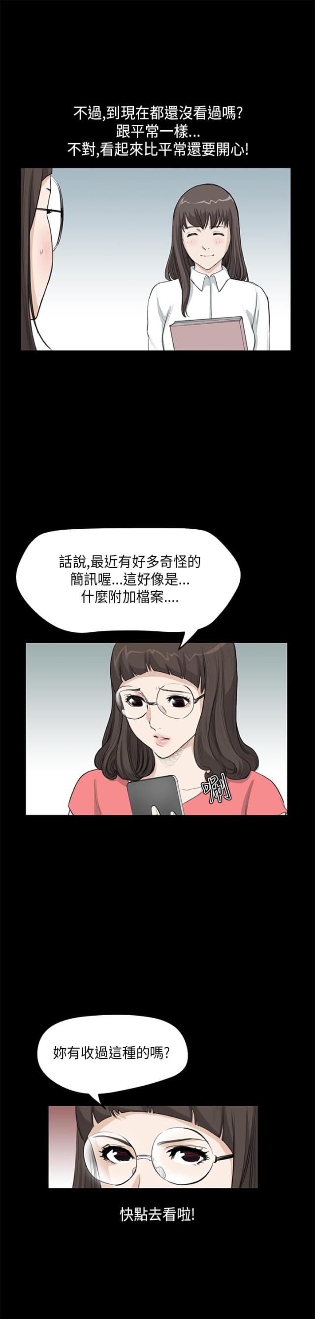 第14话4