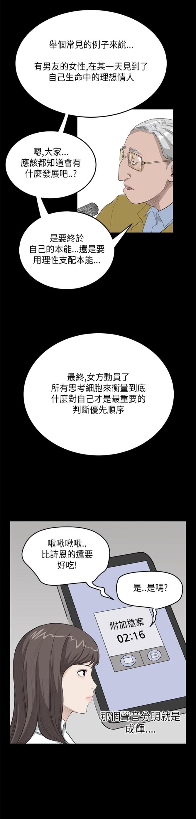 第14话10