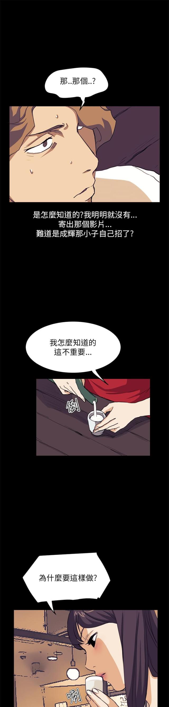 第23话3
