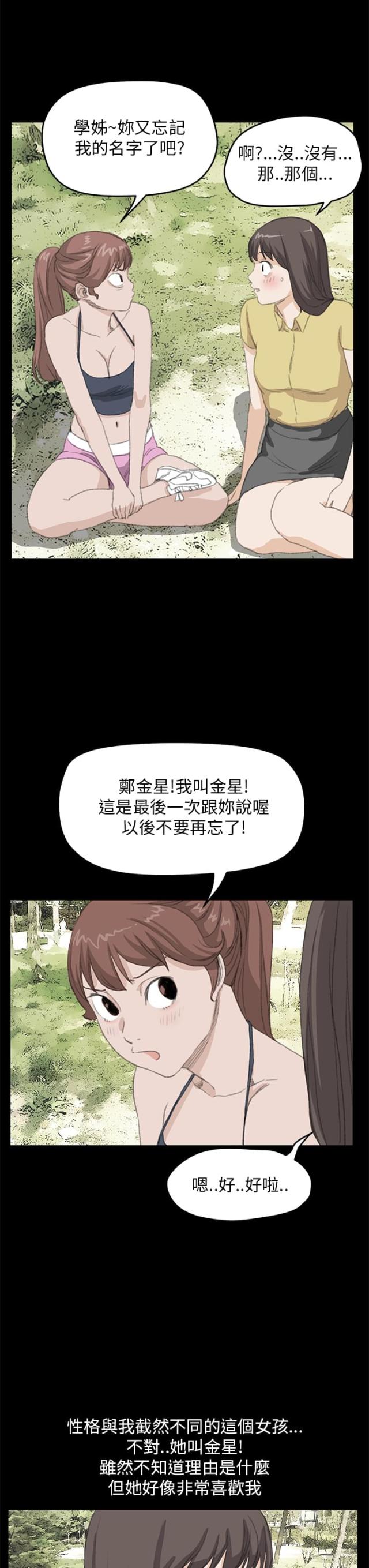 第26话15