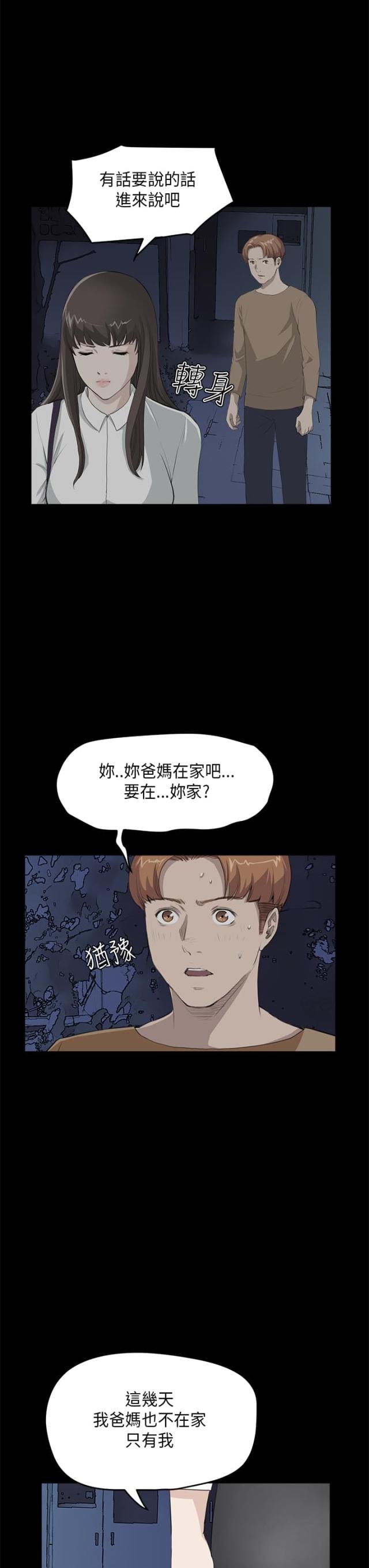 第17话7
