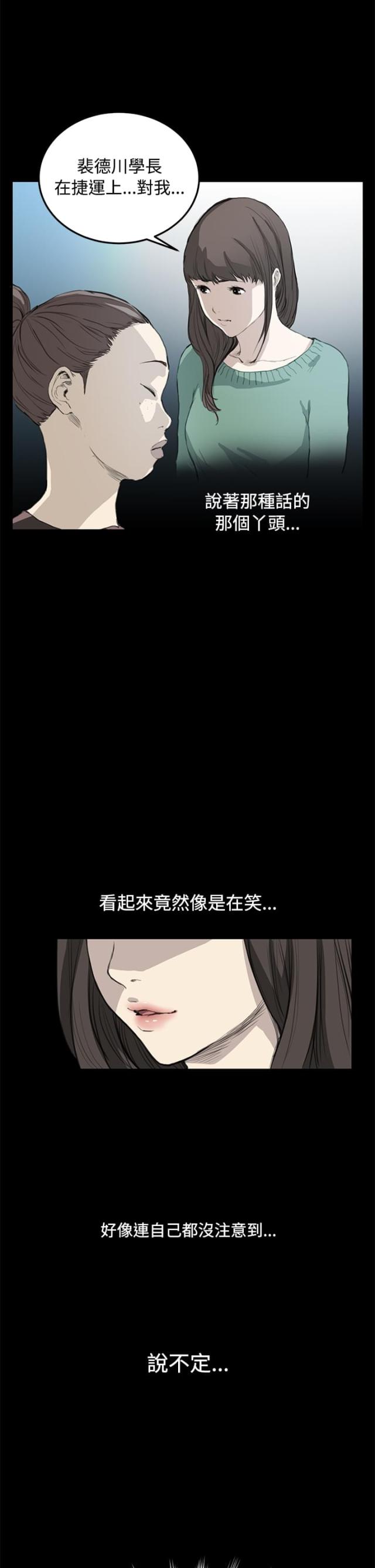 第7话9