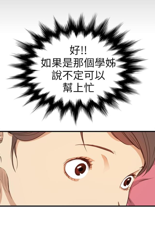 第3话23