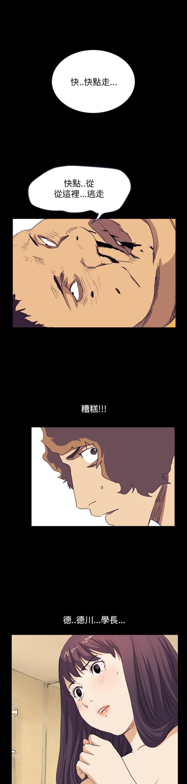 第24话8