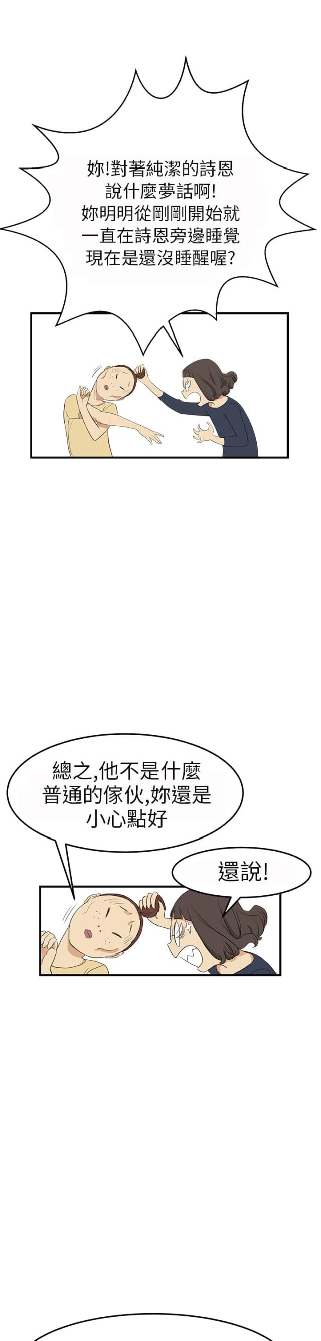 第2话5
