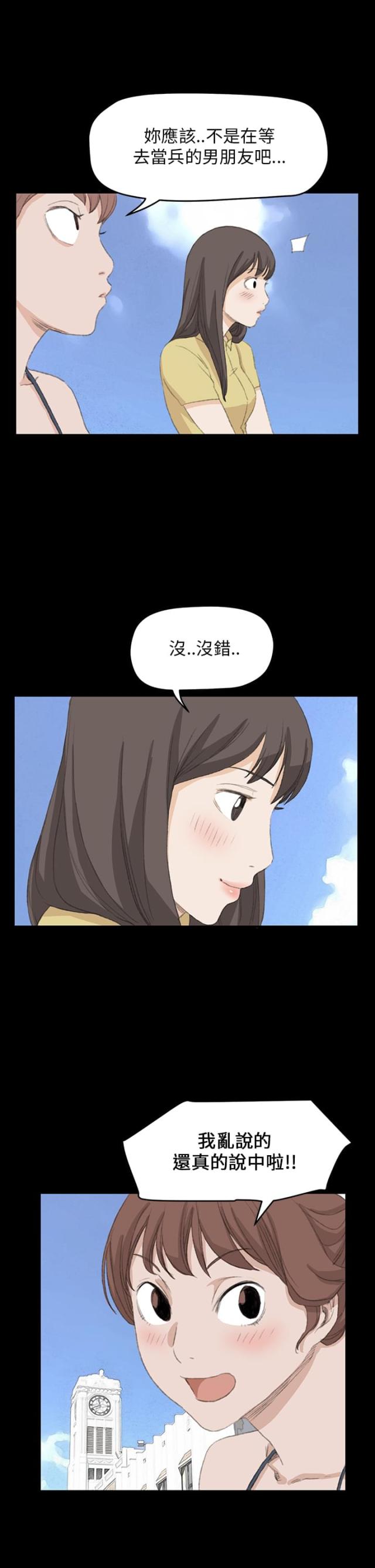 第26话17