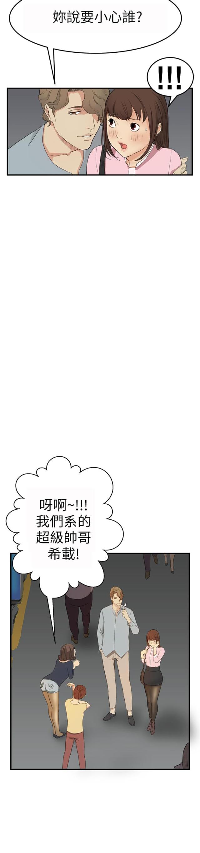 第2话6