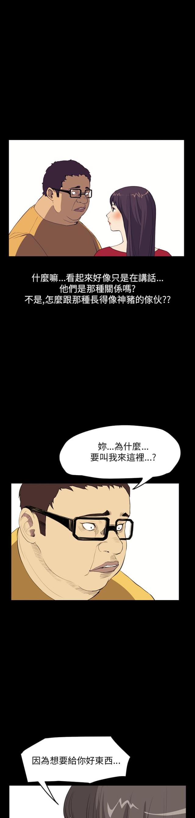 第21话23