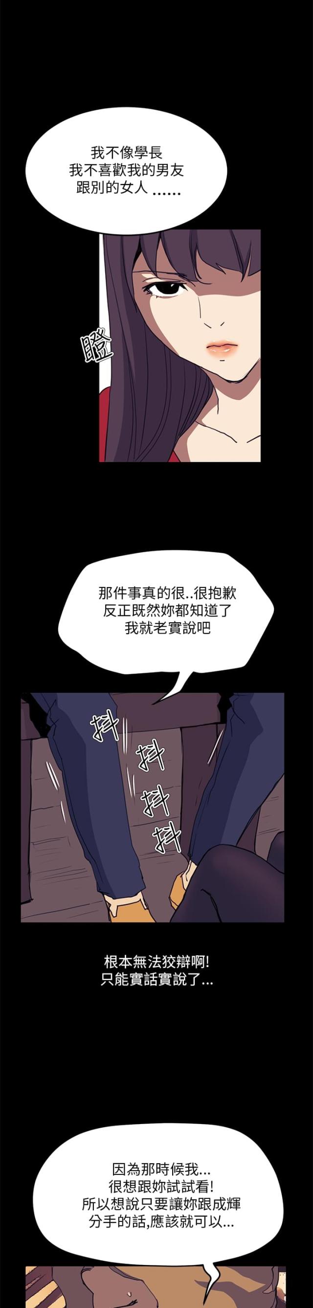第23话6