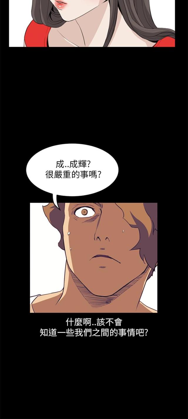 第21话19