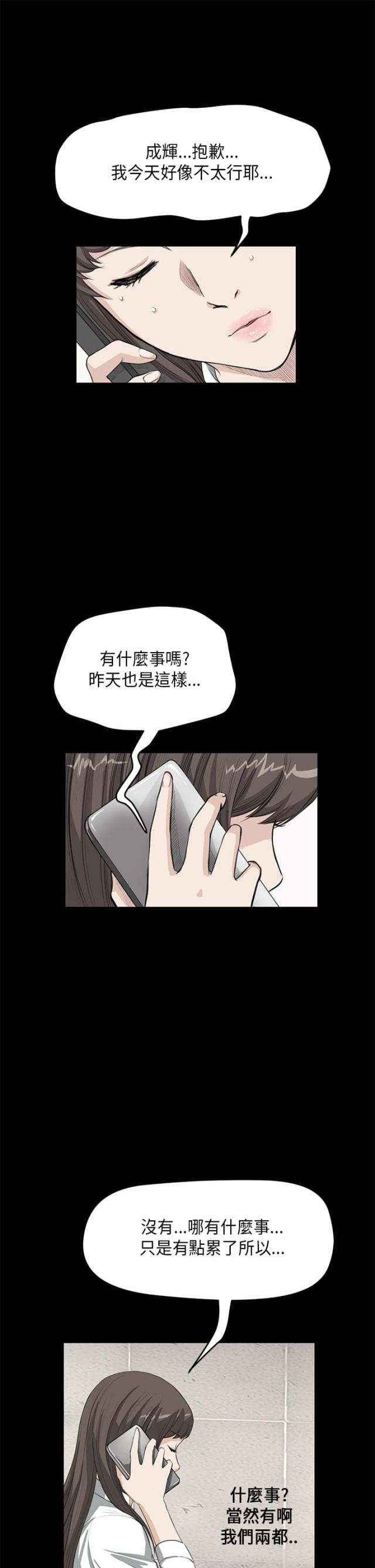第16话5
