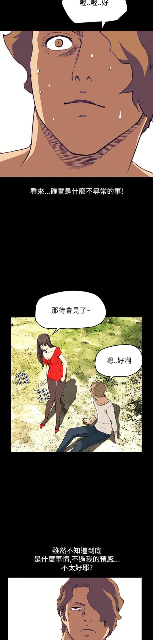 第21话21