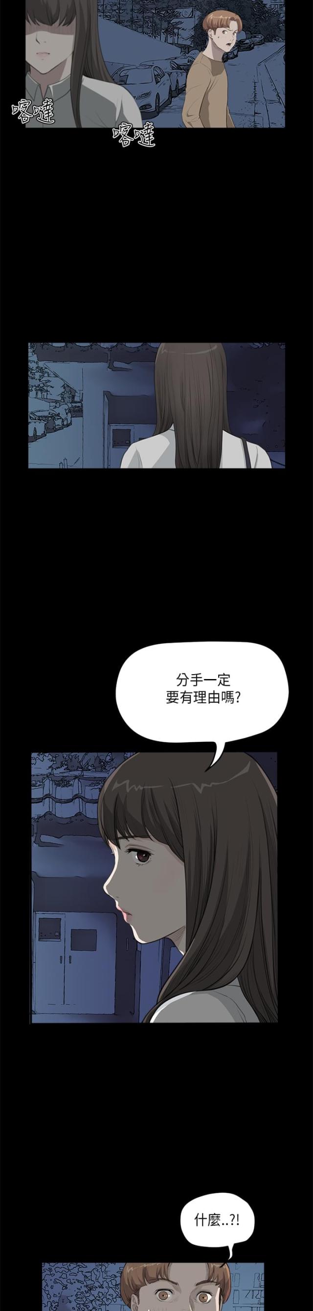 第17话3