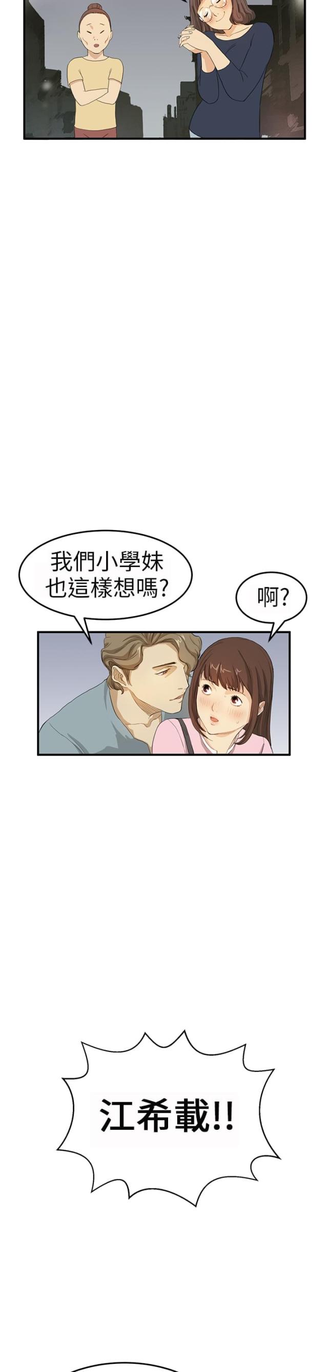 第2话9