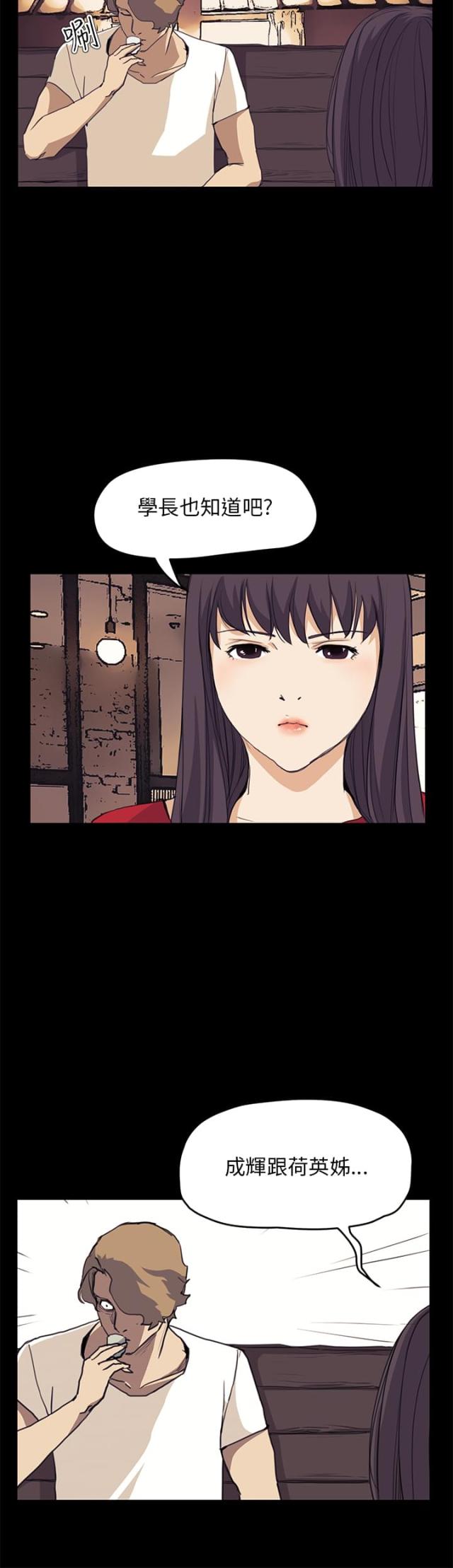 第23话2