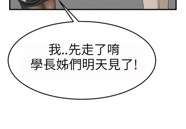 第2话11
