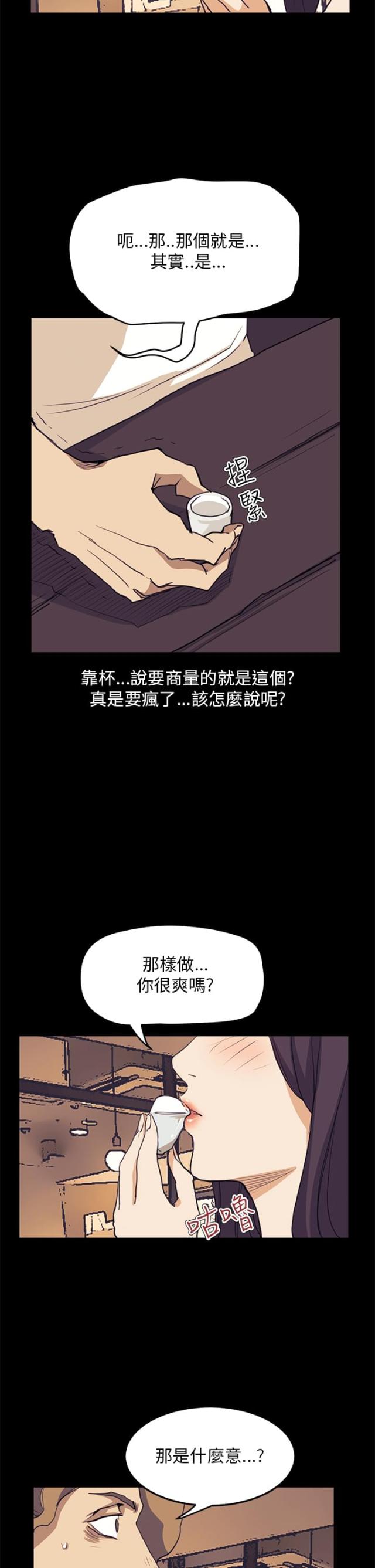 第23话4
