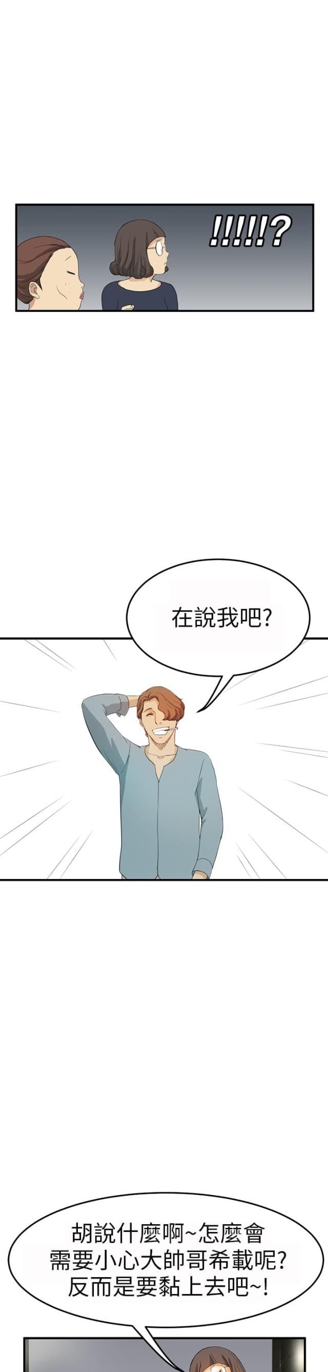 第2话8