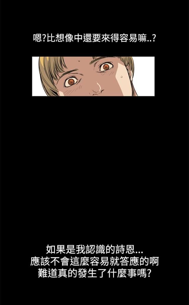 第7话6