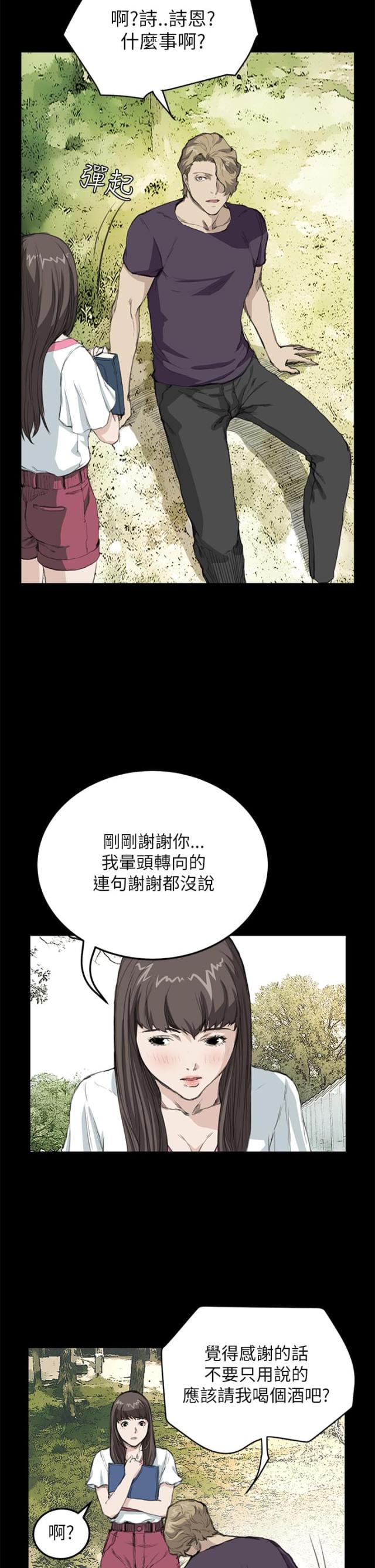 第10话6