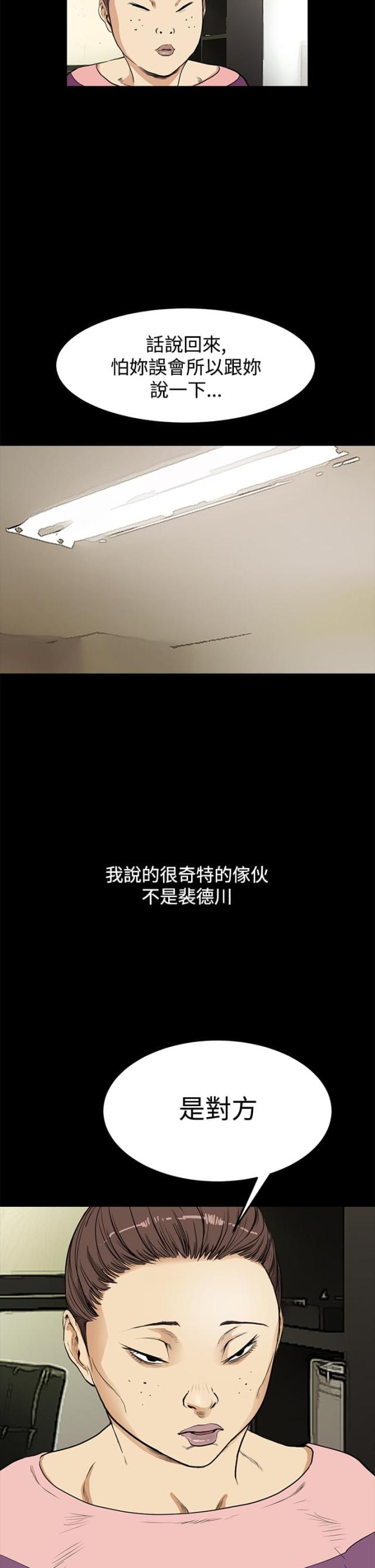 第7话3