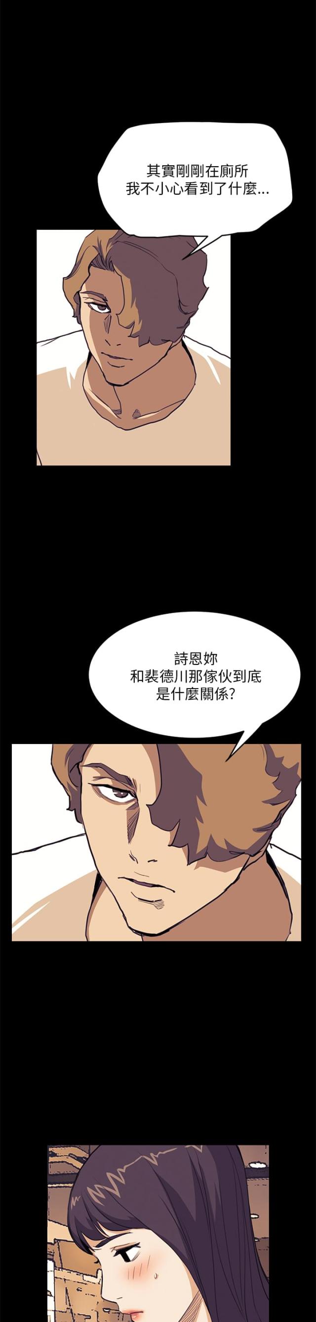 第23话11