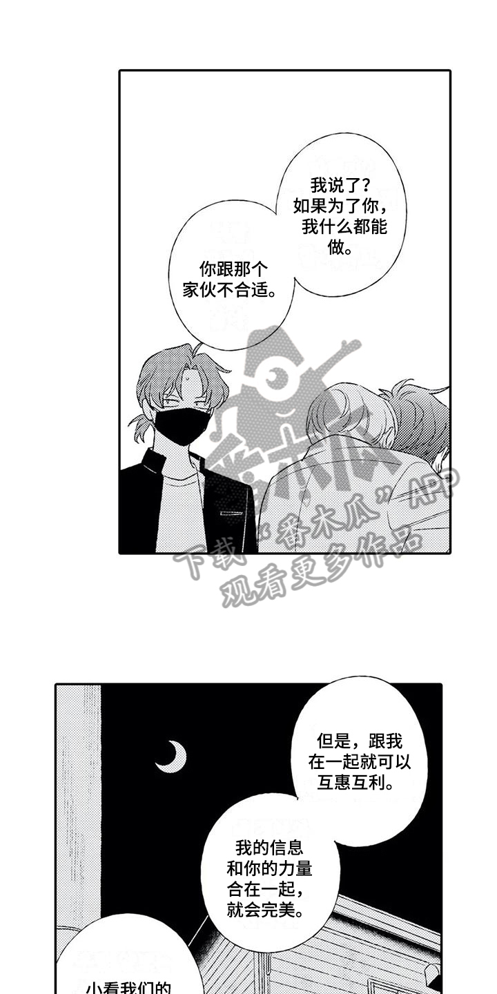 第19章：同情0