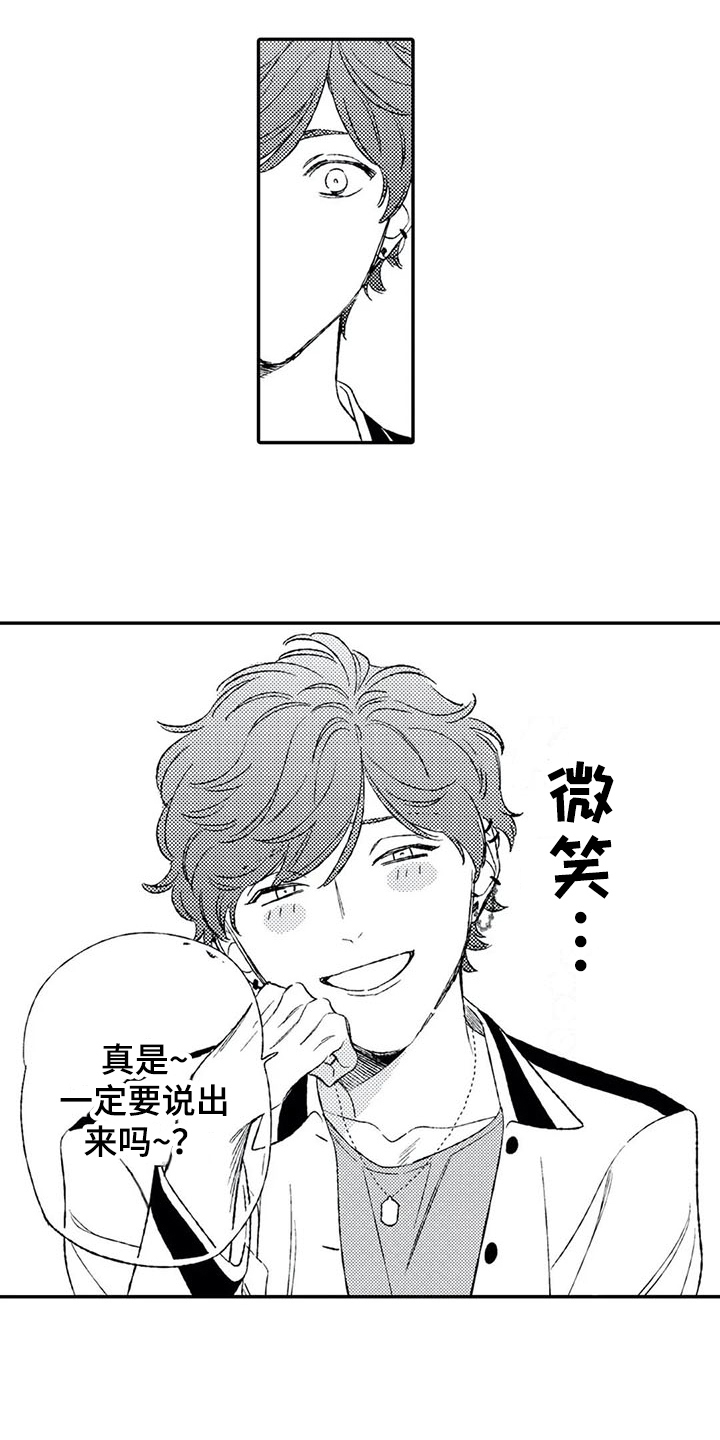 第5章：来电6