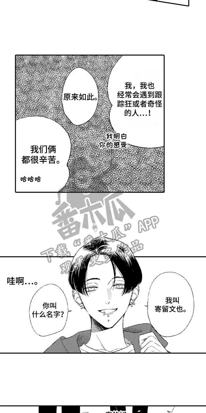 第15章：被骗3