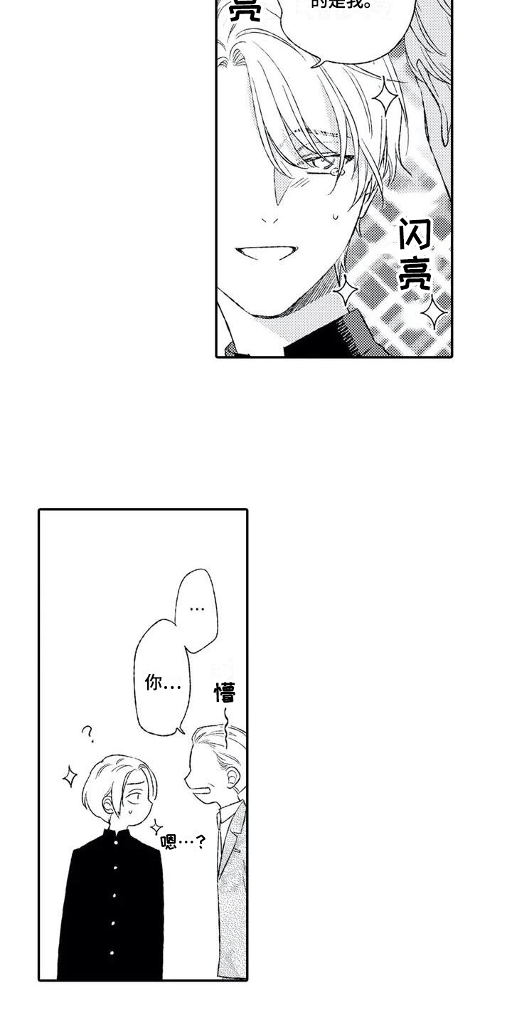 第1章：不良老大14