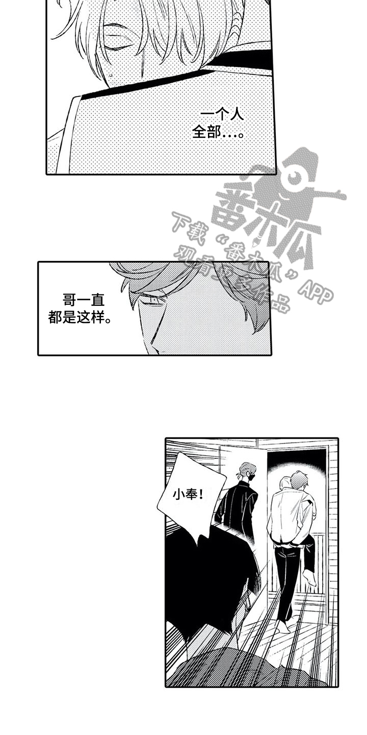 第18章：赶至12