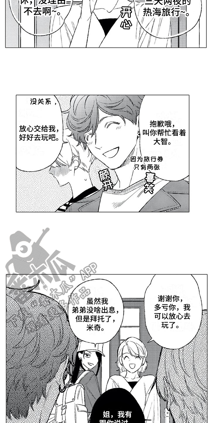 第11章：猜测10