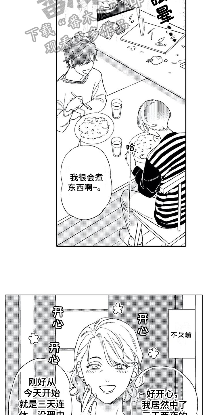 第11章：猜测9