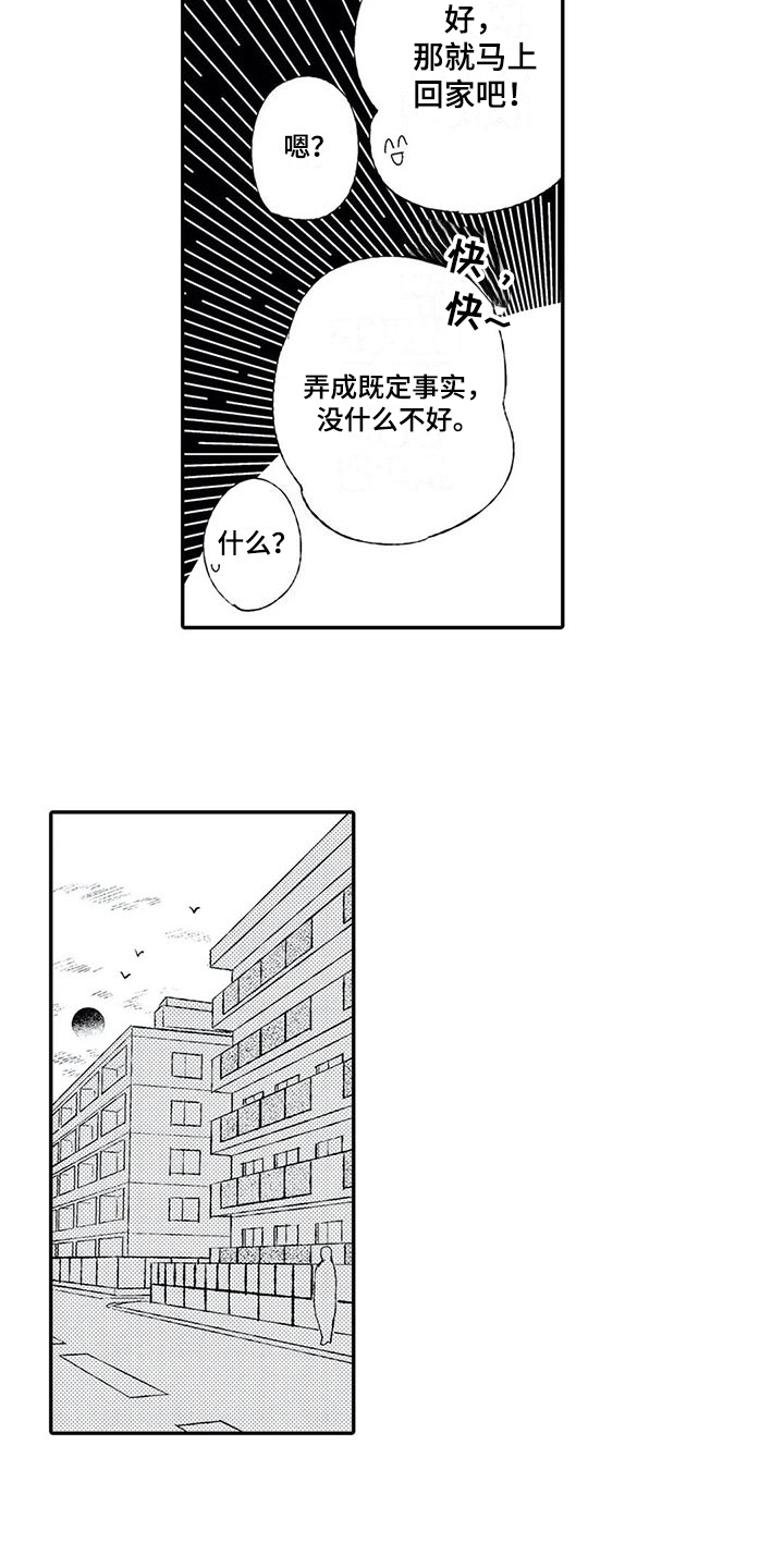 第8章：一起吃饭12