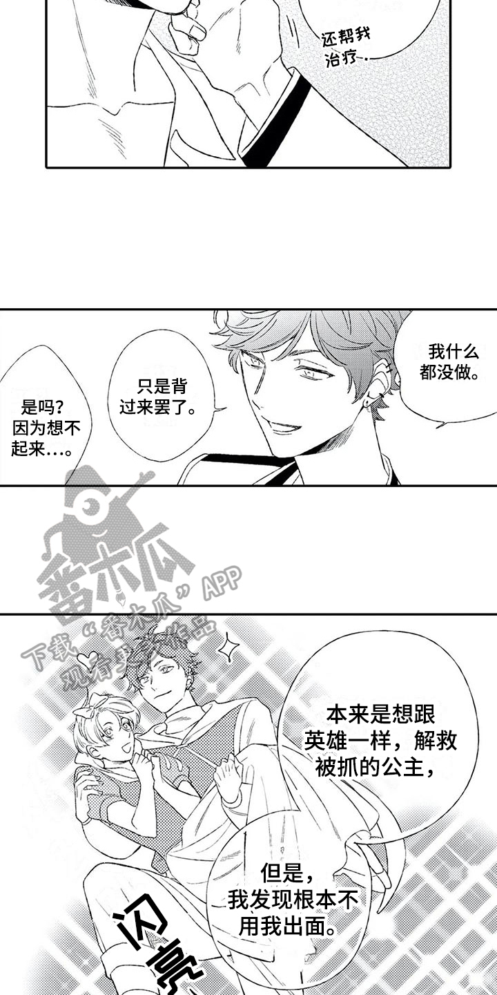 第19章：同情9