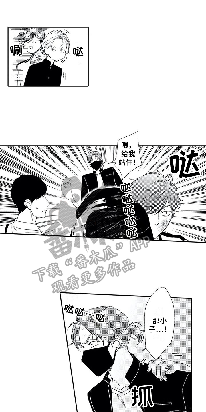 第7章：挨打11