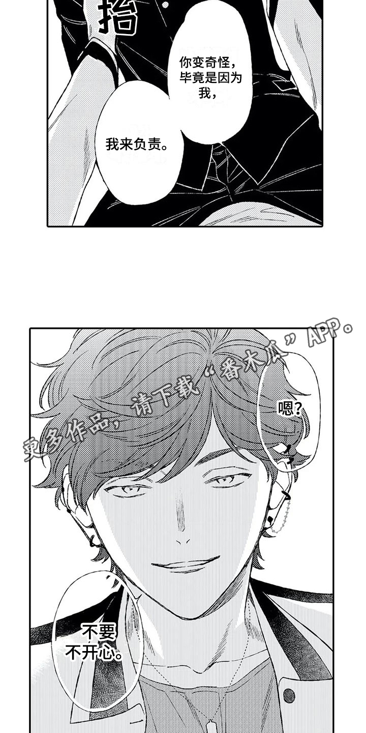 第6章：负责14
