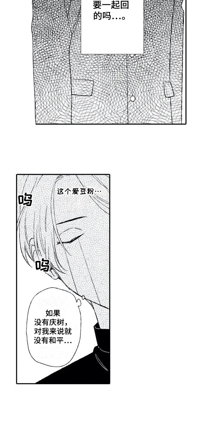 第1章：不良老大12
