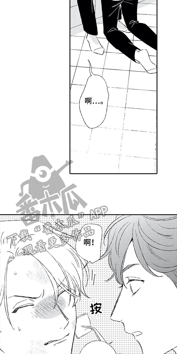 第19章：同情7