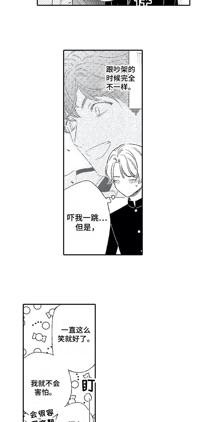 第8章：一起吃饭8