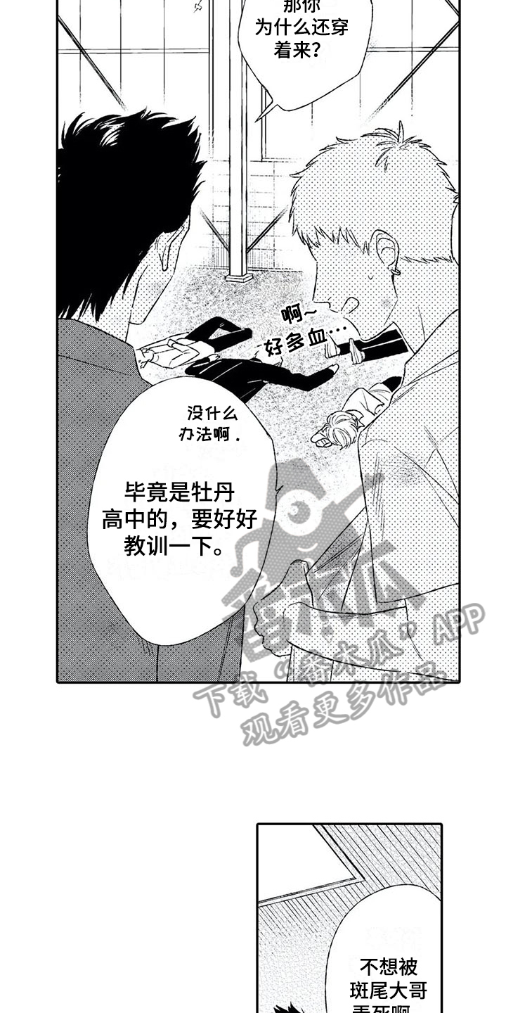 第10章：恶意12