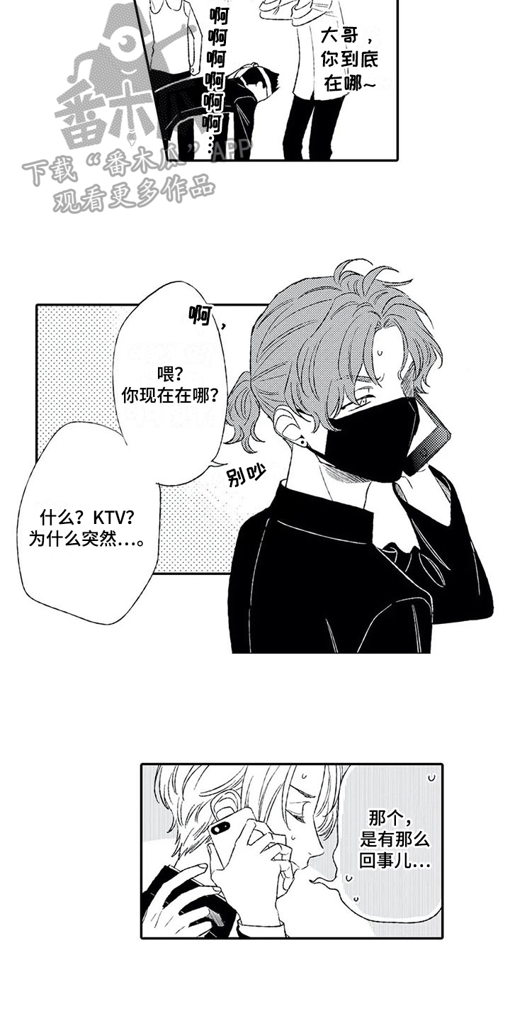 第5章：来电11