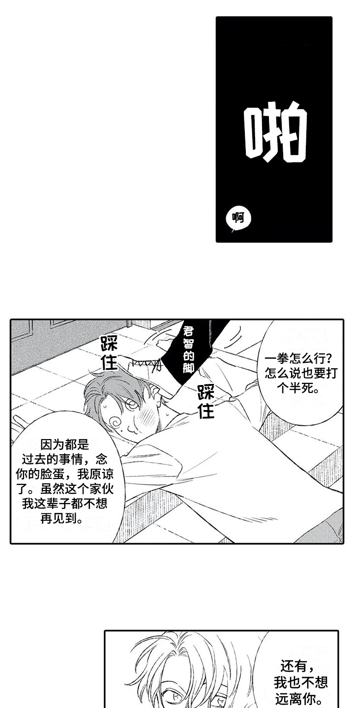 第21章：原谅5