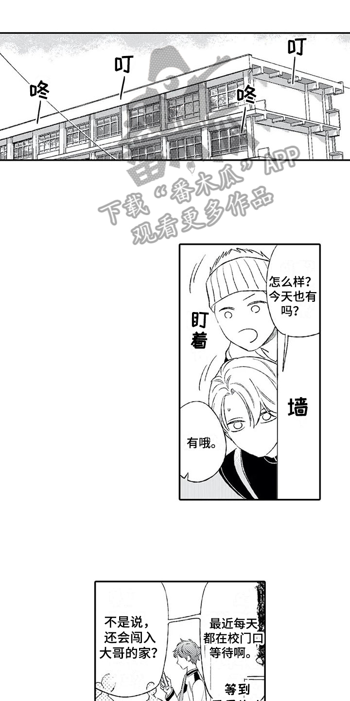 第14章：好心2