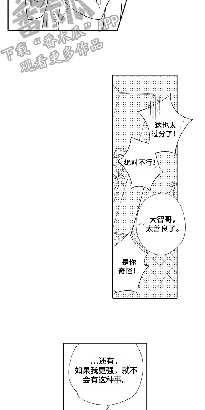第20章：相信1